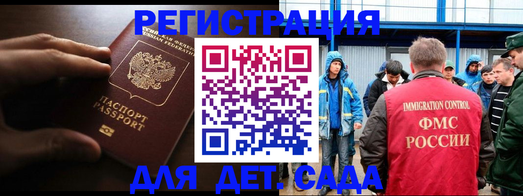 регистрация для школы в Искитиме