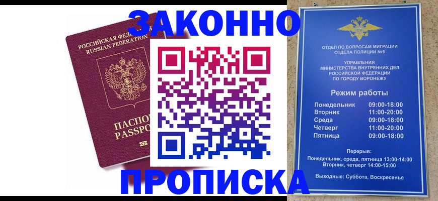 найти адрес прописки в Искитиме