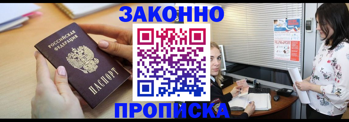 временная регистрация гарантия в Искитиме